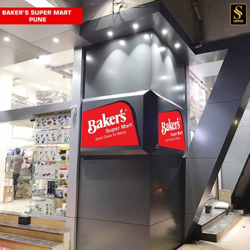 baker-super-mart
