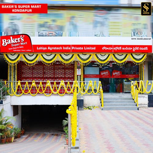 baker-super-mart-shop