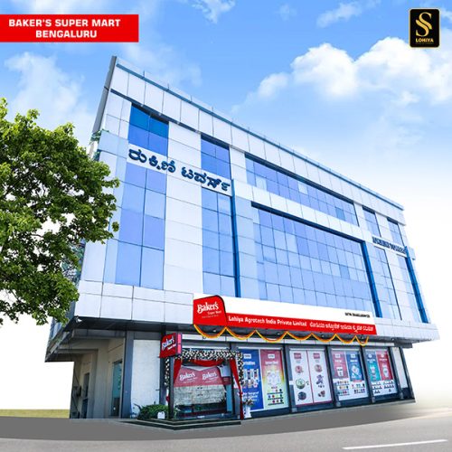 baker-super-mart-shop